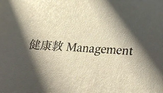 医疗服务检查要点：常见问题与处理方法